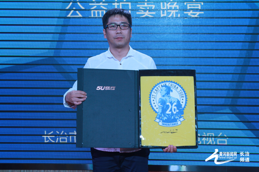 长治足球峰会,全国百强城市峰会