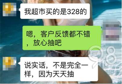 低价烟是什么骗局,别被假货骗了