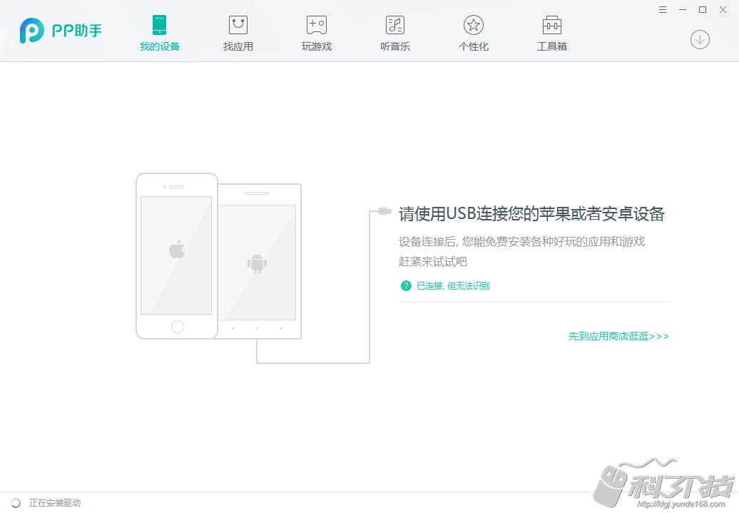 ios9.3.5越狱方法,ios9.3.5完美越狱方法