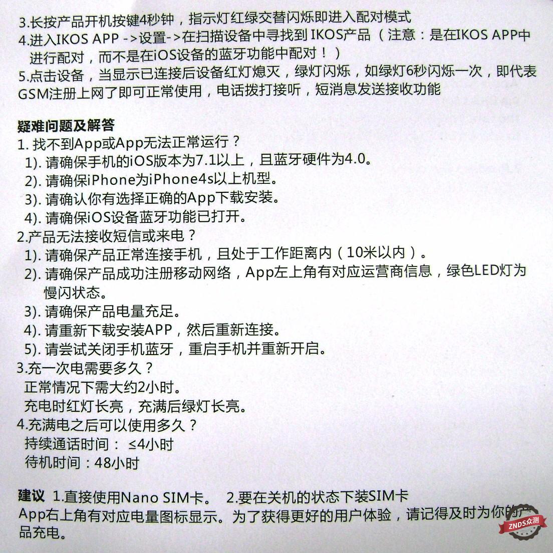 【ZNDS试用智能苹果副卡】美版日版水果机，秒变双卡再不愁