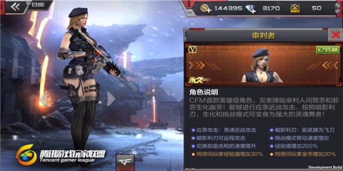 cf穿越火线女角色审判者,cf英雄角色审判者属性有哪些