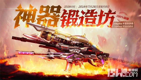 助威奥运,逆战新角色奥运宝贝显出真身