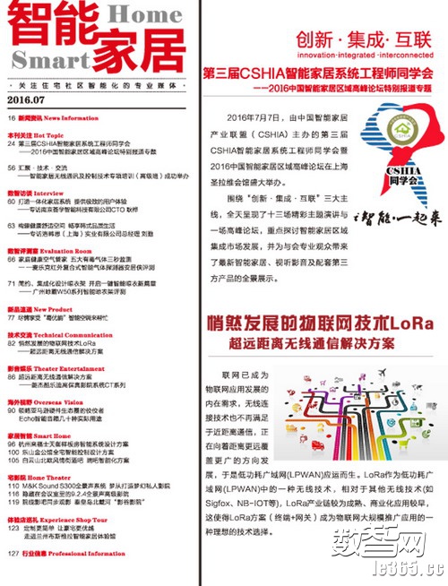 数智e周刊：美的空调发布“智能+”战略长虹重磅发布全球首款人工智能电视