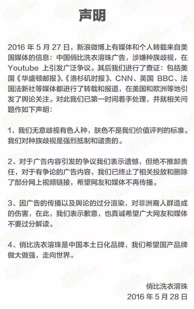 从这则丢人丢到国外的广告中,我们该反思些什么?