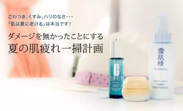 夏日大作战日常护肤,夏日肌肤大作战