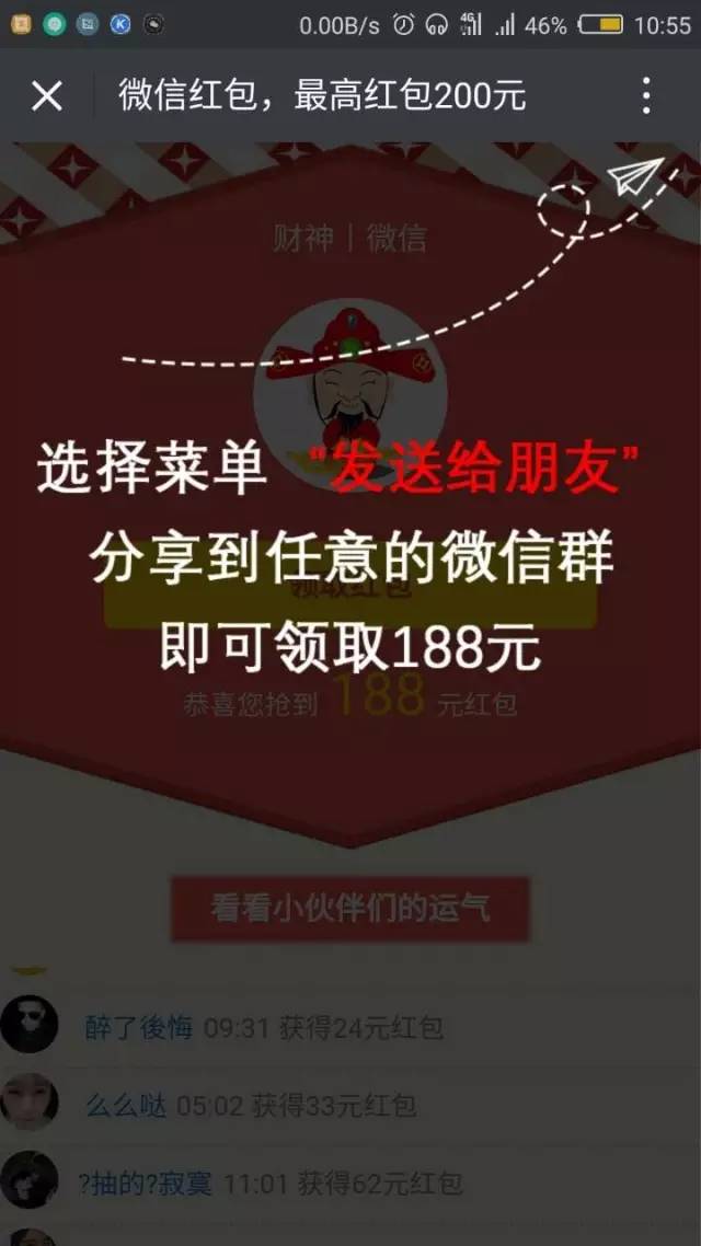 奔走相告再遇到这种“免费送”的,各位直接右上角投诉!