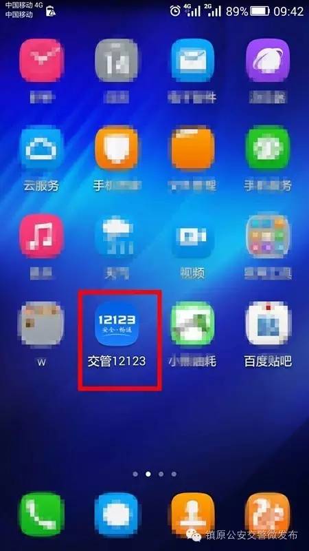 交通违章查询最快的办法,交通违章查询新方法