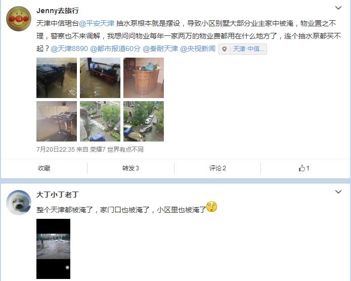 房子漏水导致电梯停用谁负责,电梯房屋顶漏水最佳处理方法