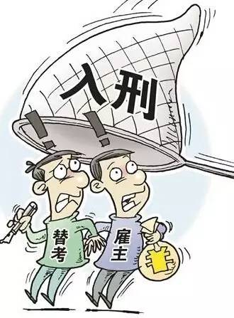 替考兼职违法吗,兼职替考犯法吗