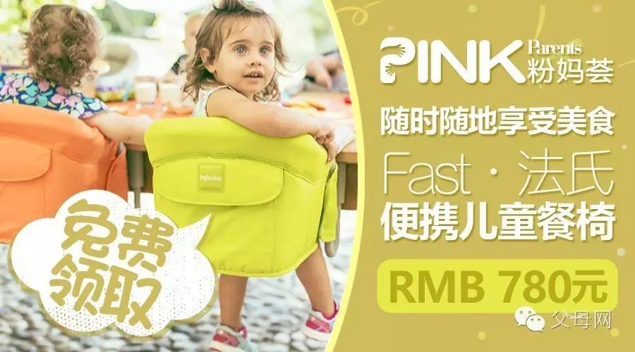 Parents福利|轻奢时尚！免费试用意大利顶级品牌英吉利那2016新品的机会来啦！