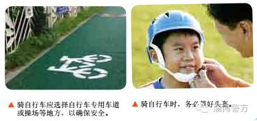 小花姐姐讲故事--自行车,转啊转