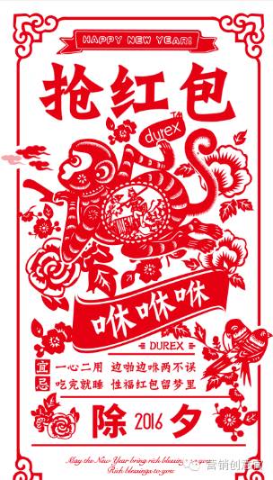 杜蕾斯超燃剪辑,杜蕾斯著名的营销事件