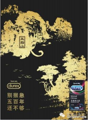 杜蕾斯超燃剪辑,杜蕾斯著名的营销事件