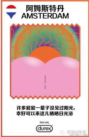 杜蕾斯超燃剪辑,杜蕾斯著名的营销事件