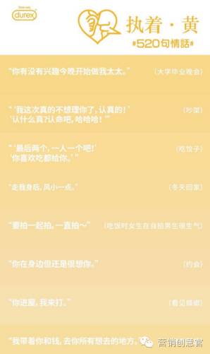 杜蕾斯超燃剪辑,杜蕾斯著名的营销事件