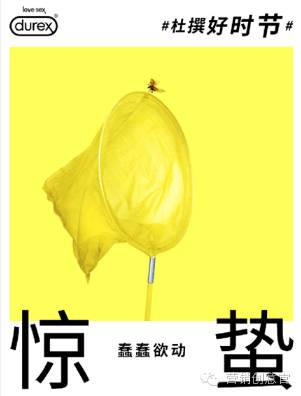 杜蕾斯超燃剪辑,杜蕾斯著名的营销事件