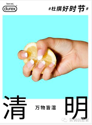 杜蕾斯超燃剪辑,杜蕾斯著名的营销事件