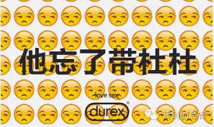 杜蕾斯超燃剪辑,杜蕾斯著名的营销事件