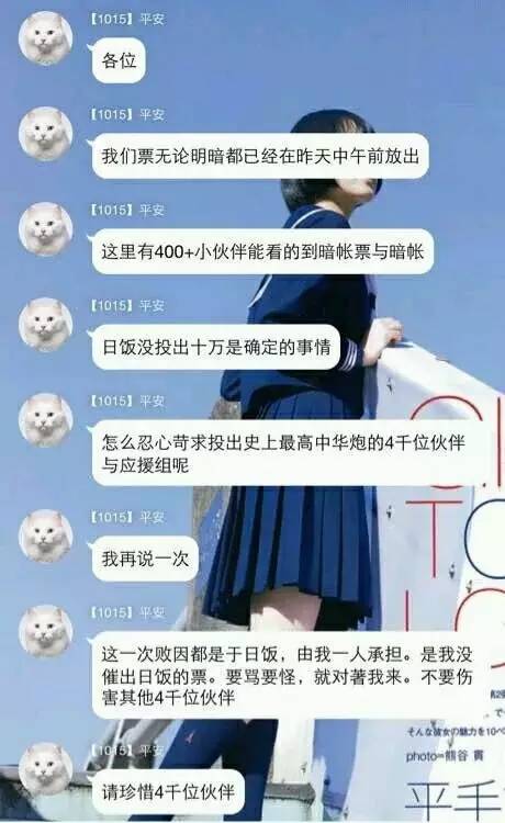 AKB48总选举，中国粉丝涉嫌集资涉嫌千万，还有浙江人