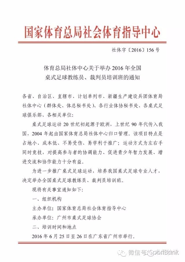 封闭式青年足球培训班,足球培训班开班仪式发言