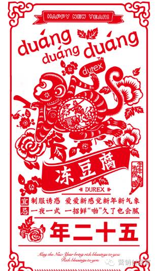 杜蕾斯超燃剪辑,杜蕾斯著名的营销事件