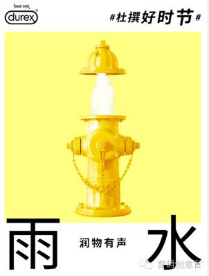 杜蕾斯超燃剪辑,杜蕾斯著名的营销事件