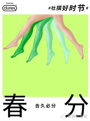 杜蕾斯超燃剪辑,杜蕾斯著名的营销事件