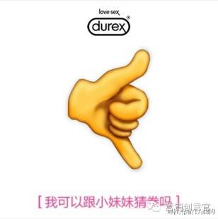 杜蕾斯超燃剪辑,杜蕾斯著名的营销事件