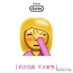 杜蕾斯超燃剪辑,杜蕾斯著名的营销事件