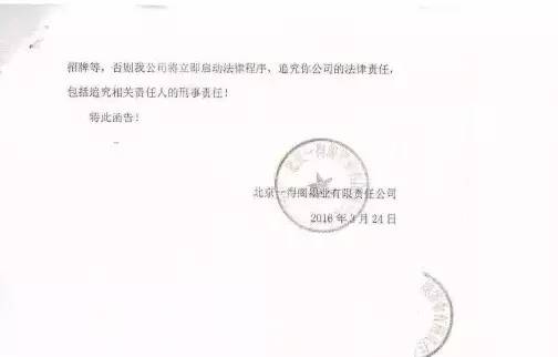 热点 | 谁是真的“一得阁”？！