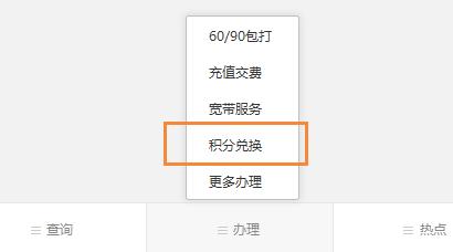充话费、查流量还用人工服务?你已经OUT了!