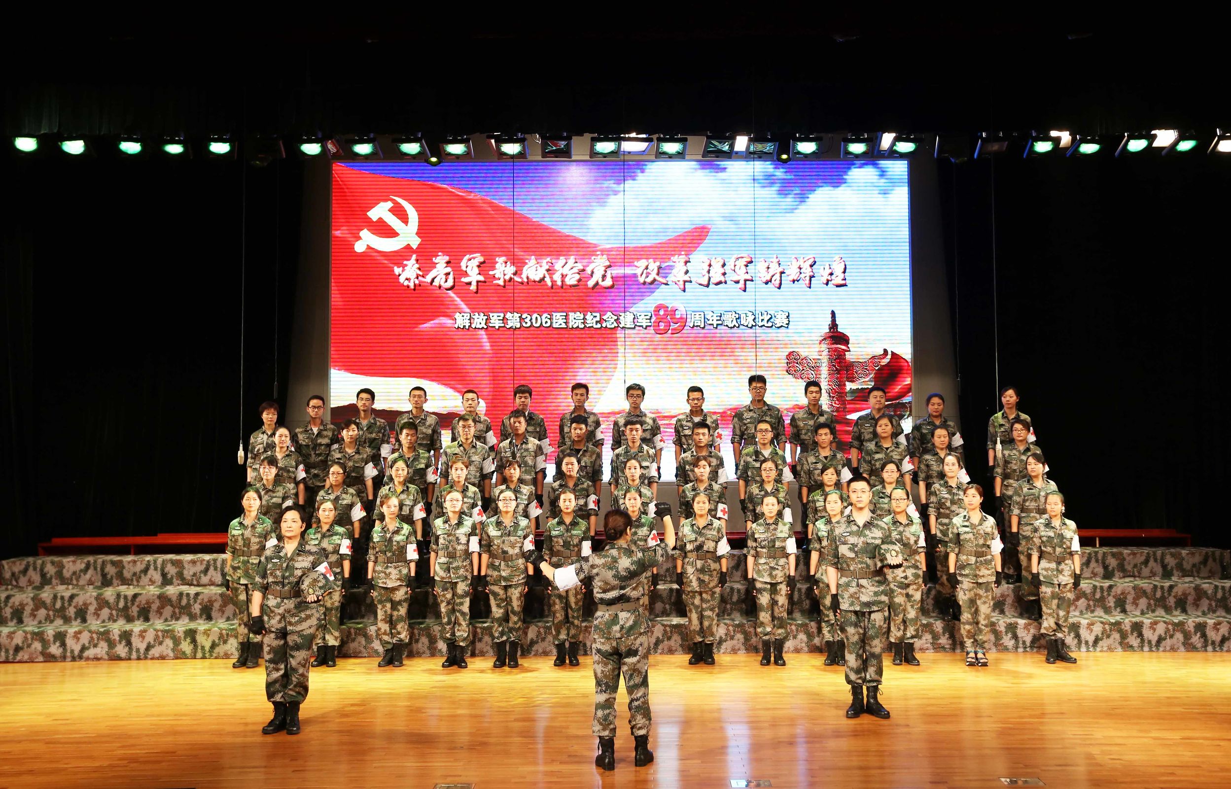 解放军306医院,中国人民解放军总医院军歌