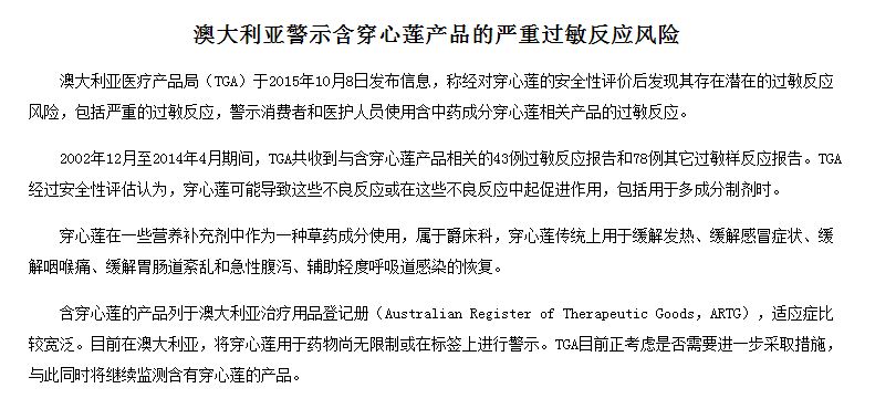 复方穿心莲过敏吗,穿心莲过敏会引起皮肤发红怎么办