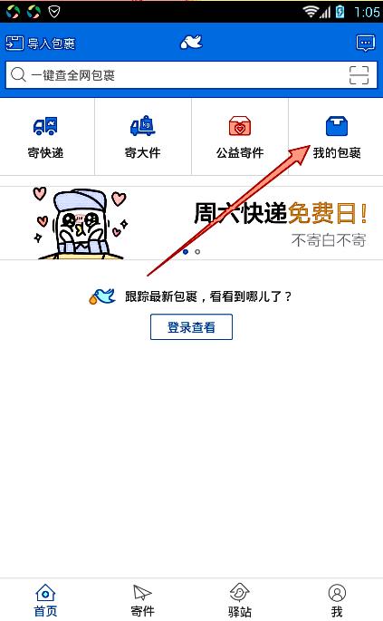 如何查询家人的快递,有快递单号怎么查物流信息