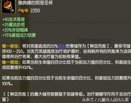 lol香炉最猛版本,辅助加血装备lol香炉