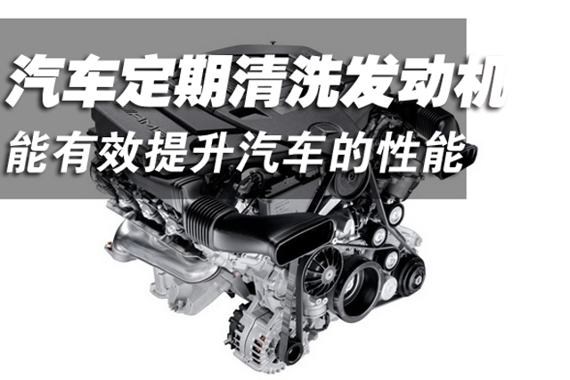 汽车加了燃油宝会怎样,汽车加完油比原来动力强吗