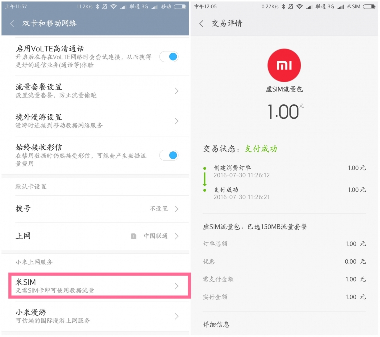 米SIM|MI5之米SIM，这是一个神奇的体验