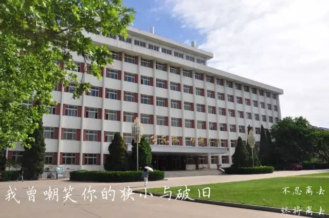 别了，老校区！感谢你陪伴了很多人的青春！