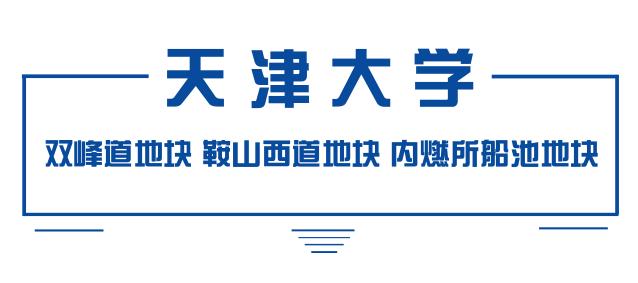 别了，老校区！感谢你陪伴了很多人的青春！