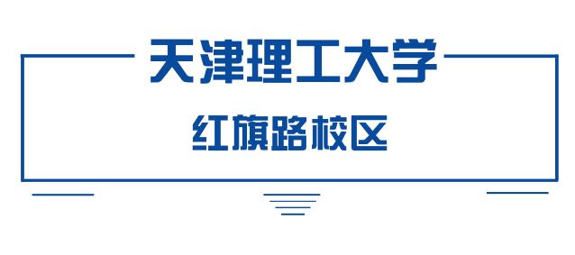 别了，老校区！感谢你陪伴了很多人的青春！