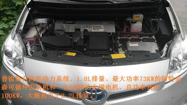 丰田普锐斯冷却性能低下,丰田普锐斯节能汽车