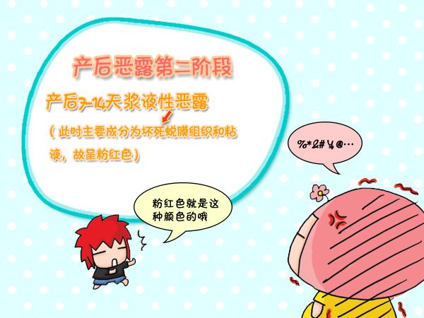 产后恶露不净怎么办,恶露全解读