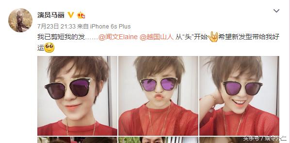 马丽微博晒自拍霸气侧漏手指却无意中透露了情感状态