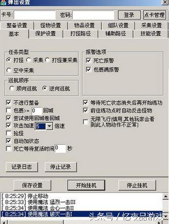 被外挂毁掉的网络游戏,吐槽封禁网络游戏