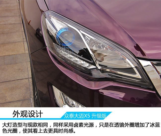 众泰大迈x5爬坡辅助,众泰大迈x5最高能跑多少码