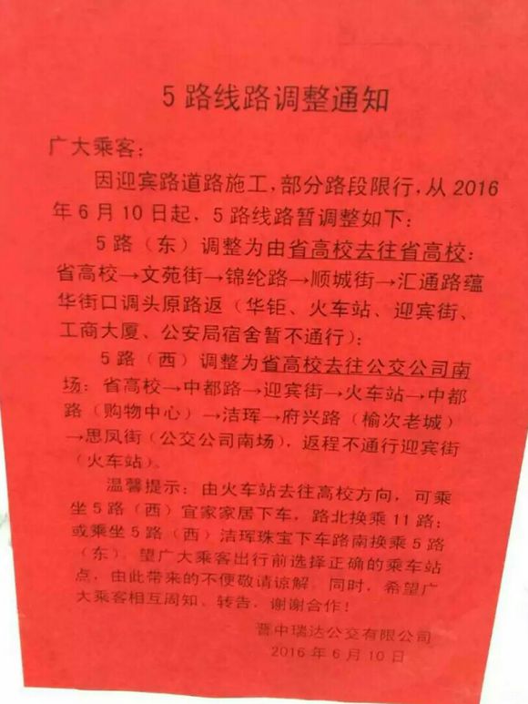 太原理工大学学姐迎新,新生怎么去太原理工大学
