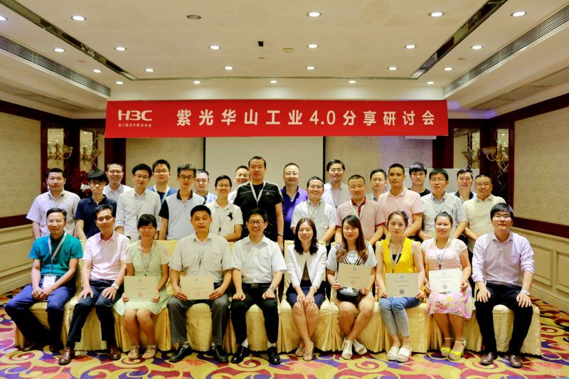 惠普大学惠州分校开展“工业4.0实践分享”研讨会