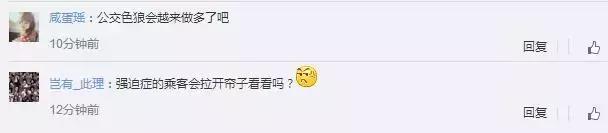 更爱厦门啦!2路公交车设了哺乳室!坐车时看见这帘子请呵护