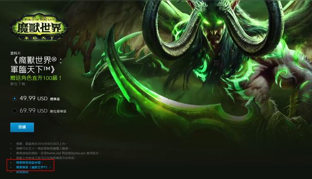 魔兽世界国际服哪个区最便宜,魔兽世界正式服哪个服物价低