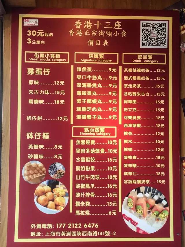 在香港吃到了正宗的港式鸡蛋仔,上海最好吃的鸡蛋仔